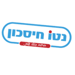 נטו חיסכון